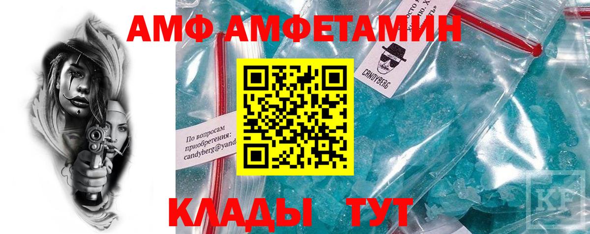 Amphetamine  Вход с VPN  Нурлат  Amphetamine VHQ 