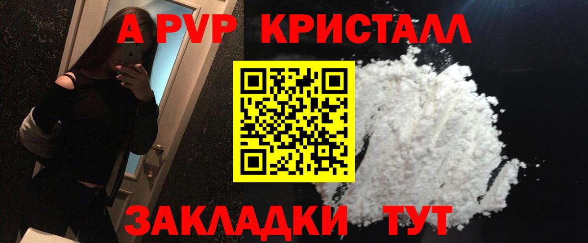 A-PVP Соль Нурлат