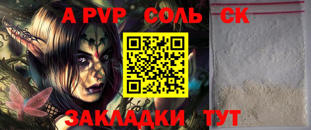 дарнет шоп  А ПВП мука  Нурлат  Alpha PVP кристаллы  A-PVP VHQ  APVP 