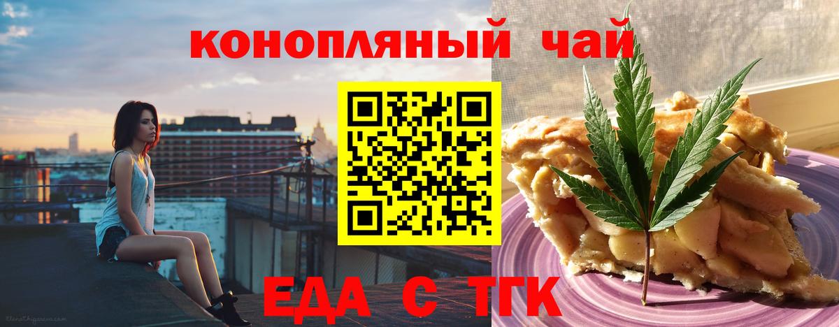 Печенье с ТГК конопля  Нурлат 