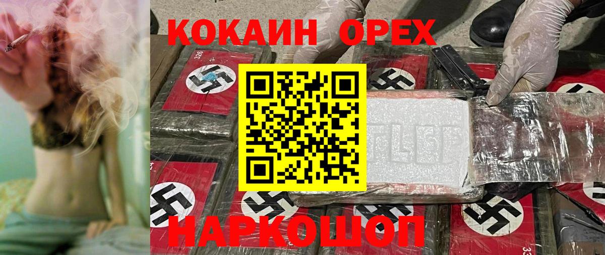 КОКАИН Перу  Нурлат  наркотики  Cocaine Эквадор 