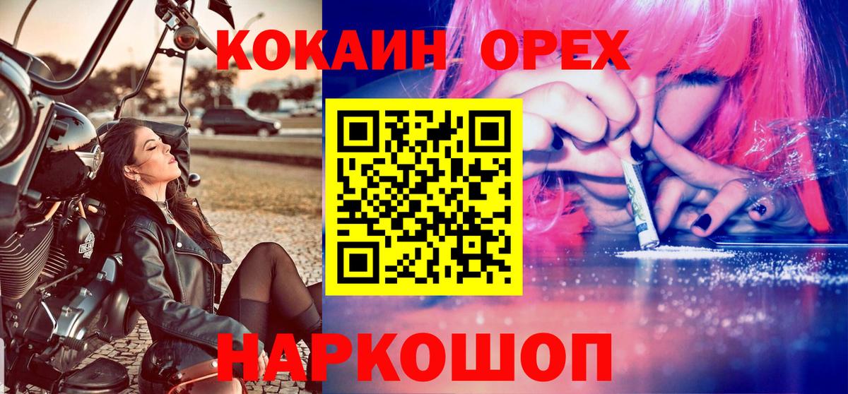 КОКАИН  Кокаин Эквадор  Кокаин 98%  Вход с VPN  Нурлат 