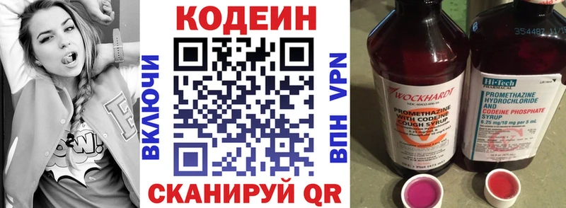 omg как зайти Нурлат Кодеин Purple Drank