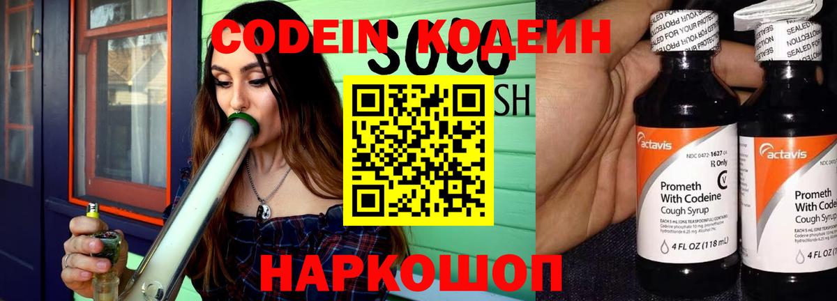 Нурлат  Кодеин напиток Lean (лин)  Вход с VPN  Кодеиновый сироп Lean напиток Lean (лин) 