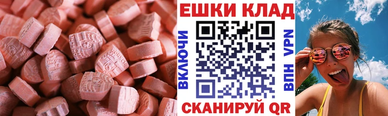 Экстази 300 mg  наркота  Нурлат 