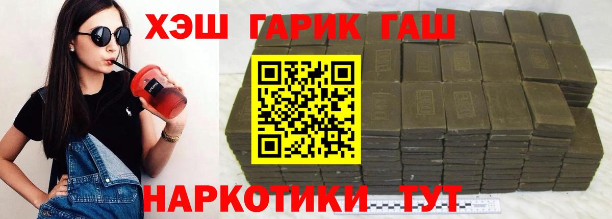 ГАШ  Нурлат  ГАШИШ 40% ТГК  ГАШ убойный 