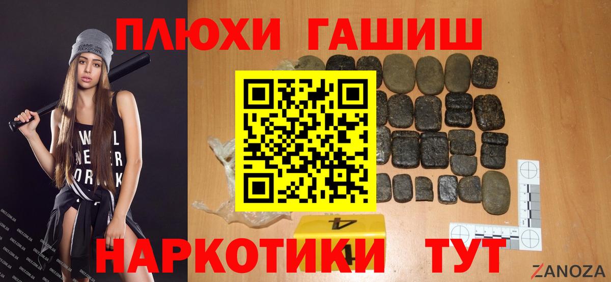 ГАШ AMNESIA HAZE  ГАШИШ гарик  Нурлат  Вход с VPN 