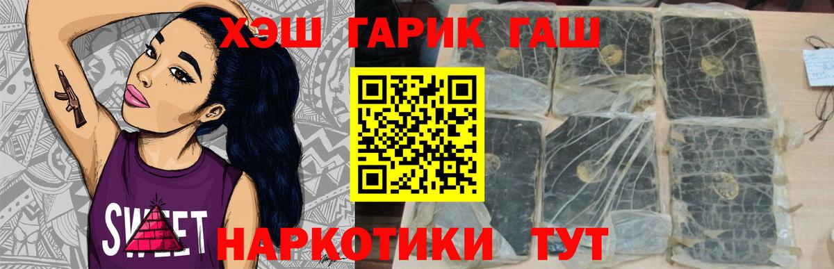 ГАШИШ Изолятор Нурлат