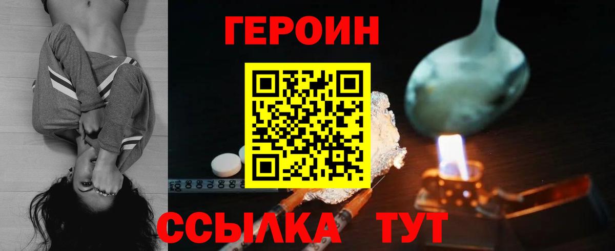 Героин  Нурлат  ГЕРОИН хмурый 