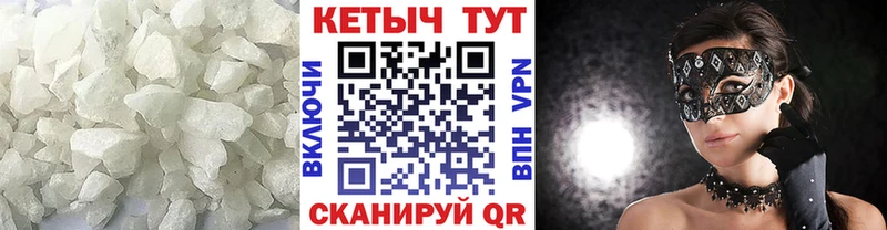 КЕТАМИН ketamine  купить  цена  Нурлат 