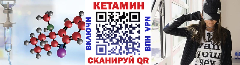 КЕТАМИН ketamine Нурлат