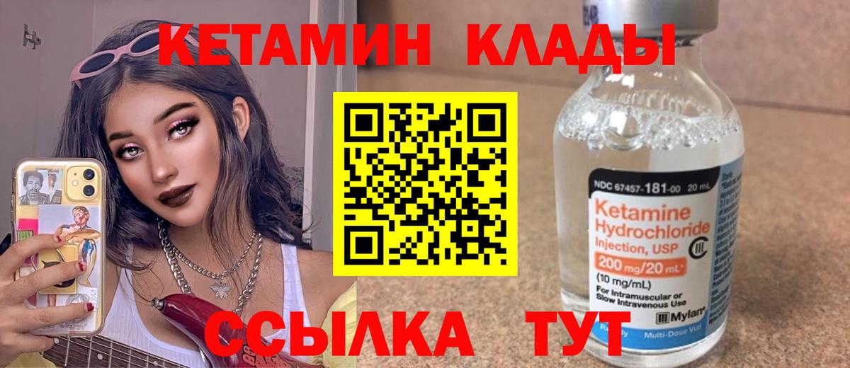 shop официальный сайт  КЕТАМИН ketamine  Вход с VPN  Нурлат 