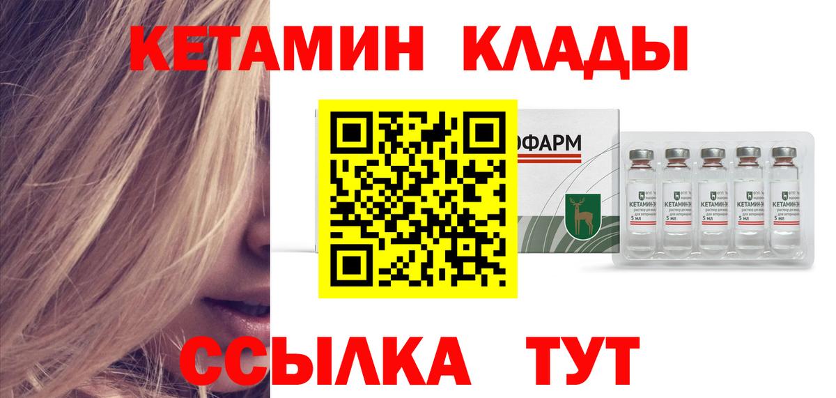 КЕТАМИН VHQ Нурлат