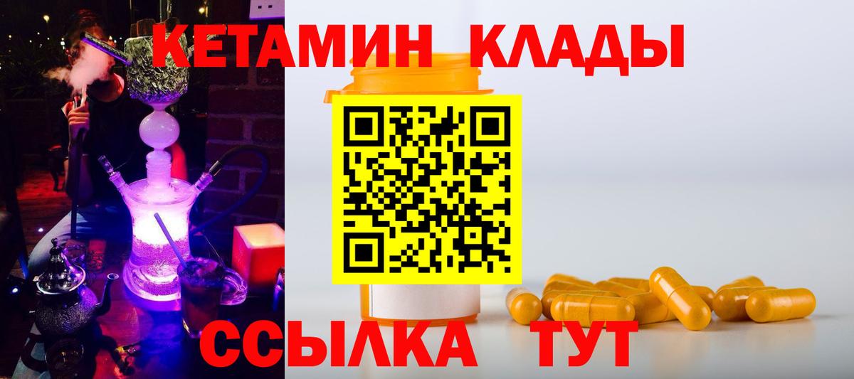 КЕТАМИН VHQ  Нурлат  Кетамин ketamine 