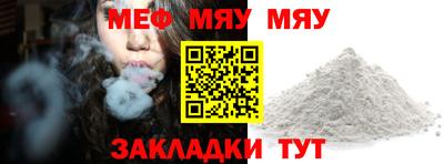 MESCALINE Балаково