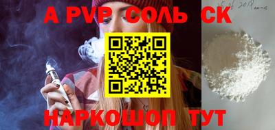 тгк Апшеронск