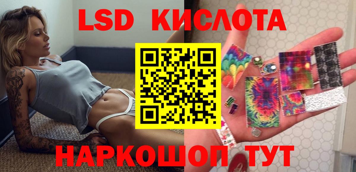 LSD-25 экстази кислота Нурлат