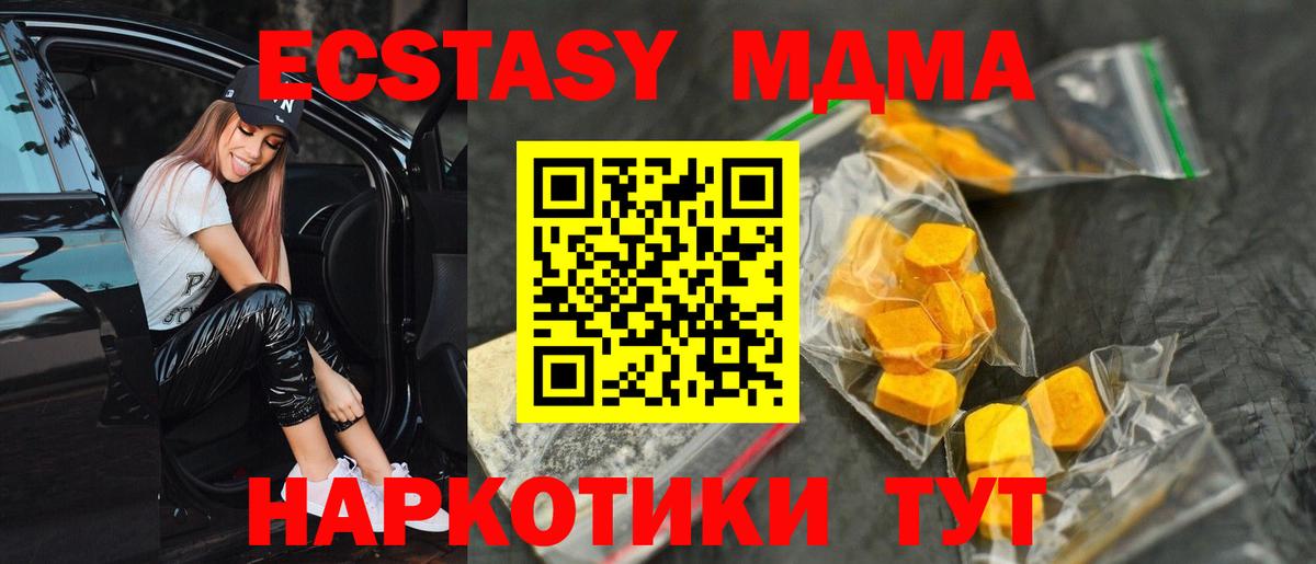 MDMA молли  Вход с VPN  МДМА Molly  Нурлат 
