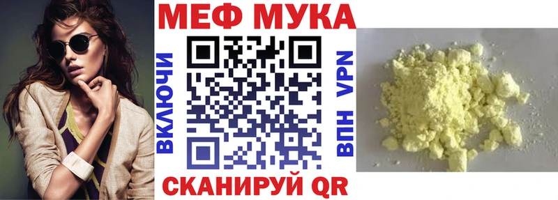 мега рабочий сайт Нурлат Мефедрон VHQ