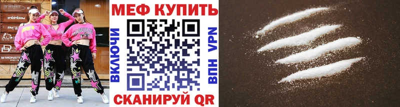 Меф мяу мяу  Нурлат