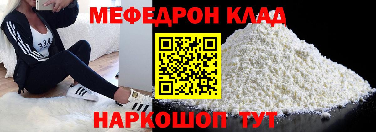 Мефедрон кристаллы Нурлат