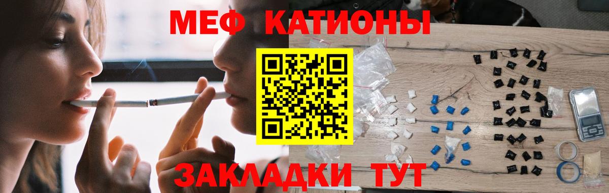 Мефедрон мука Нурлат