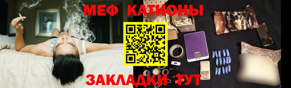 МЯУ-МЯУ  Нурлат  Мефедрон mephedrone  МЯУ-МЯУ мука 