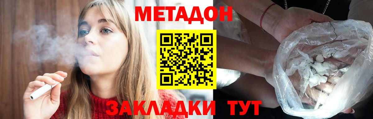 Метадон кристалл Нурлат