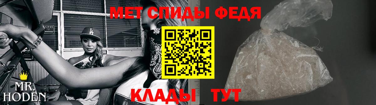 Первитин кристалл  Вход с VPN  Нурлат 