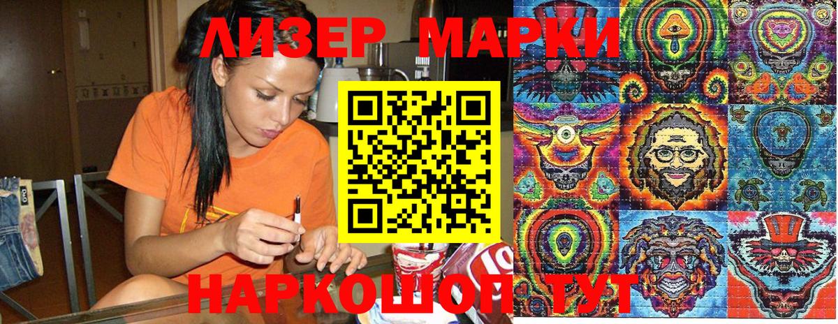 Марки NBOMe 1,8мг  Вход с VPN  Нурлат 