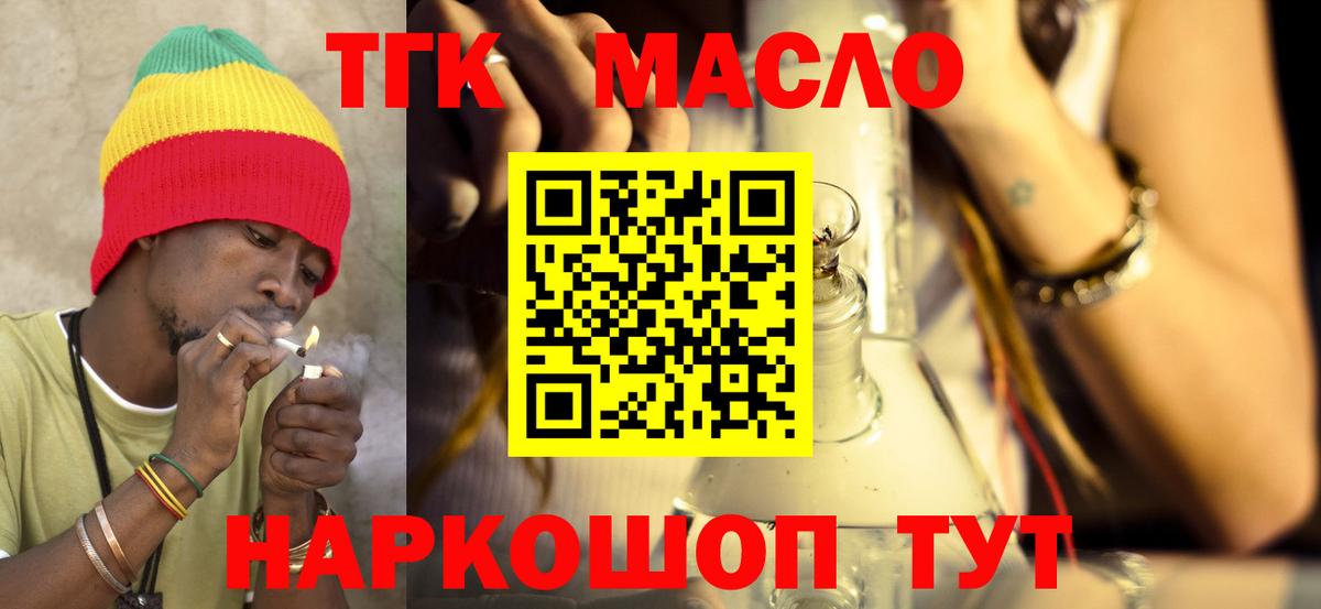 ТГК вейп Нурлат
