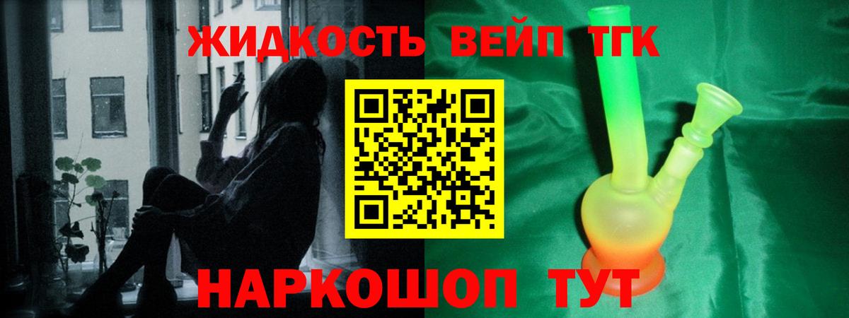 ТГК концентрат  Нурлат  Дистиллят ТГК жижа 