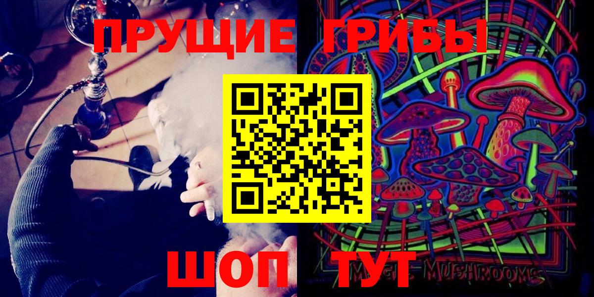 Нурлат  Псилоцибиновые грибы мицелий  Галлюциногенные грибы прущие грибы  Вход с VPN 