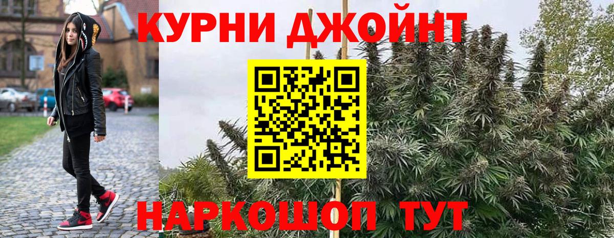 Нурлат  Бошки Шишки план  Каннабис VHQ  Вход с VPN 